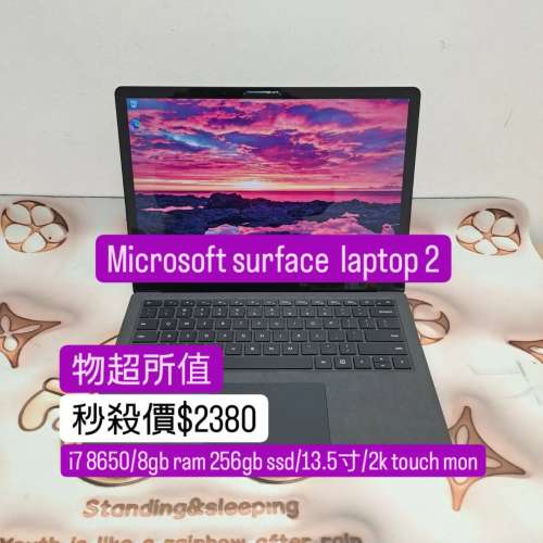 (荃灣旗艦店，接近全新i7) Microsoft Surface Laptop 2 i7 8650/8gb ram 256gb ssd...