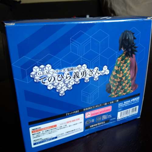 Megahouse G.E.M 水柱掌上