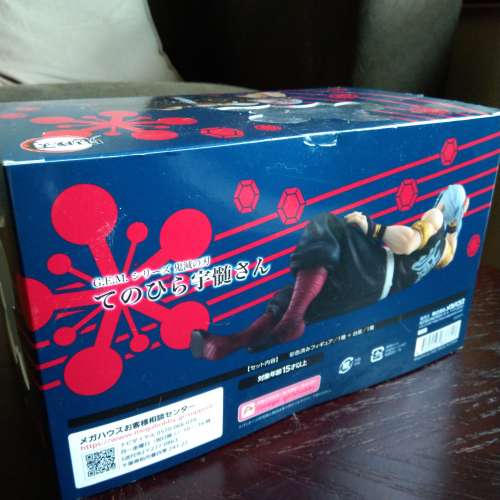 Megahouse G.E.M 音柱掌上