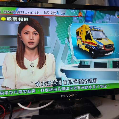 屯門良景輕鐵站交收 TOPCONPRO 22″ LED FHD PVR IDTV