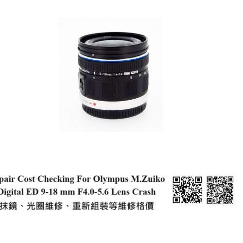 Repair Cost Checking For Olympus M.Zuiko Digital ED 9-18 mm F4.0-5.6 Lens Crash