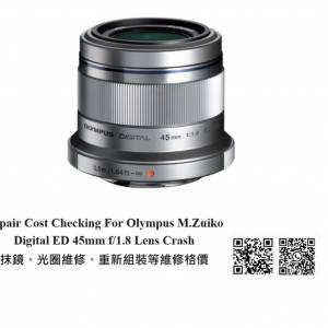 Repair Cost Checking For Olympus M.Zuiko Digital ED 45mm f/1.8 Lens Crash 抹鏡
