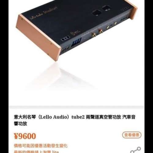 Lello audio 膽级 x2