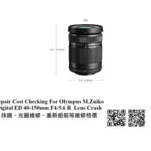 Repair Cost Checking For Olympus M.Zuiko Digital ED 40-150mm F4-5.6 R