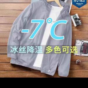 防曬冰感衣