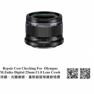 Repair Cost Checking For  Olympus M.Zuiko Digital 25mm f/1.8 Lens Crash 抹鏡、...