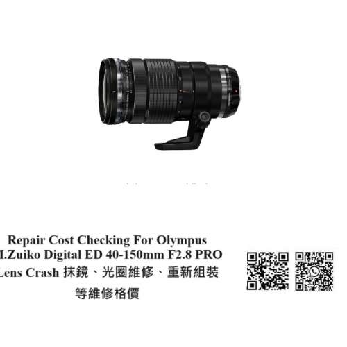 Repair Cost Checking For Olympus M.Zuiko Digital ED 40-150mm F2.8 PRO