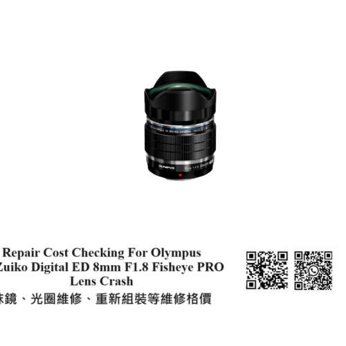 Repair Cost Checking For Olympus M.Zuiko Digital ED 8mm F1.8 Fisheye PRO