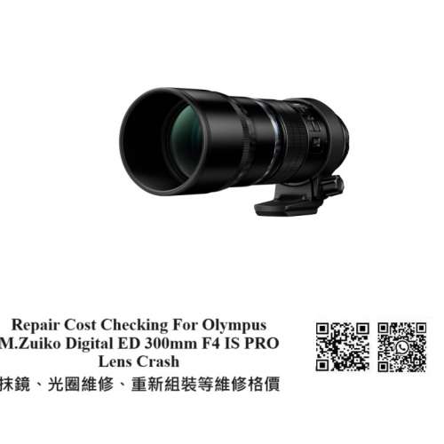 Repair Cost Checking For Olympus M.Zuiko Digital ED 300mm F4 IS PRO  Lens Crash