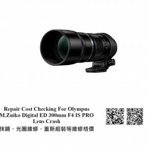 Repair Cost Checking For Olympus M.Zuiko Digital ED 300mm F4 IS PRO  Lens Crash