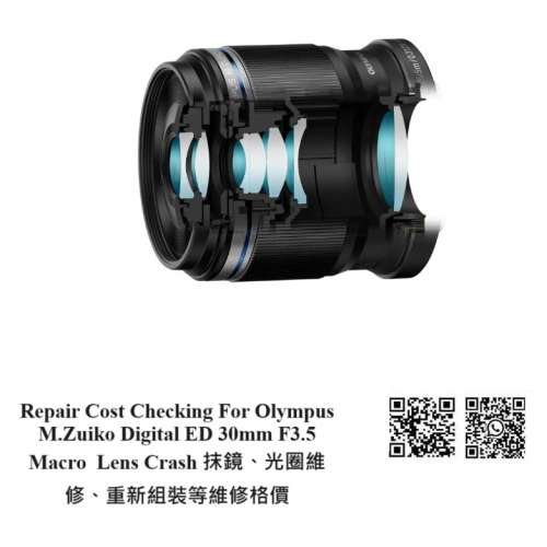 Repair Cost Checking For Olympus M.Zuiko Digital ED 30mm F3.5 Macro  Lens Crash