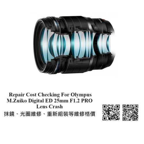 Repair Cost Checking For Olympus M.Zuiko Digital ED 25mm F1.2 PRO Lens Crash 抹...