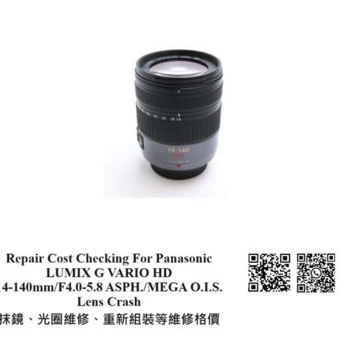 Repair Cost Checking For Panasonic LUMIX G VARIO HD 14-140mm/F4.0-5.8 ASPH./MEGA