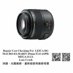 Repair Cost Checking For  LEICA DG MACRO-ELMARIT 45mm F2.8 ASPH. MEGA O.I.S.