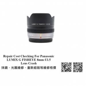 Repair Cost Checking For Panasonic LUMIX G FISHEYE 8mm f/3.5  Lens Crash 抹鏡...