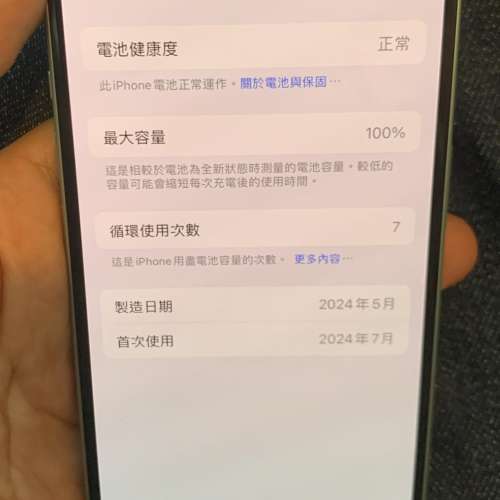 香港行貨 iPhone 15 128GB 藍色，買咗四日、同全新無分別、只充過幾次電，原價 $6899