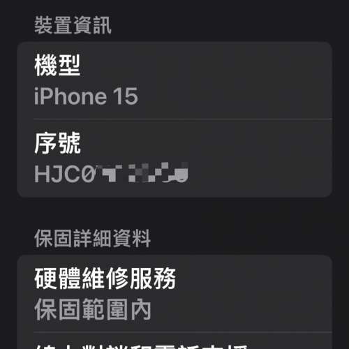 香港行貨 iPhone 15 128GB 藍色，買咗四日、同全新無分別、只充過幾次電，原價 $6899