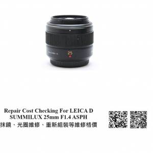 Repair Cost Checking For LEICA D SUMMILUX 25mm F1.4 ASPH 抹鏡、光圈維修、重新...