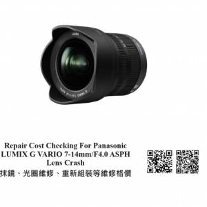 Repair Cost Checking For Panasonic LUMIX G VARIO 7-14mm/F4.0 ASPH Lens Crash 抹...