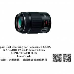 Repair Cost Checking For Panasonic LUMIX G X VARIO PZ 45-175mm/F4.0-5.6 ASPH.