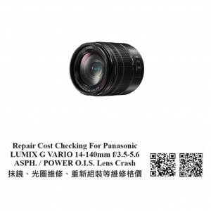 Repair Cost Checking For Panasonic LUMIX G VARIO 14-140mm f/3.5-5.6 ASPH.