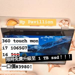 (荃灣實體店，限時免費升級至1 TB ssd😆)HP Pavillion / i7 1065G7/16gb ram/1tb s...