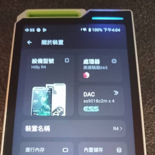 HIBy_R4 Music player 銀綠 行貨有保用