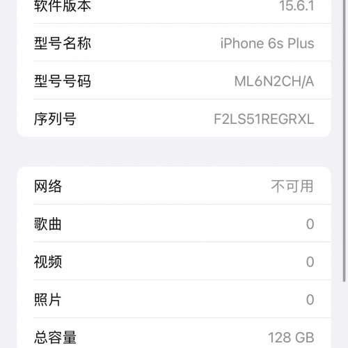 備用機閒置出售 6ps 粉紅色128G 銀色64G