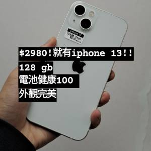 (荃灣實體店，全新/接近全新 iPhone 13) 又平又好Apple iPhone 13 256/512 黑/白/粉