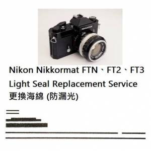 Light Seal Replacement Service For Nikon Nikkormat FTN、FT2、FT3  更換海綿 (防...