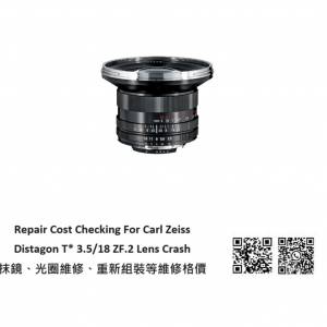 Repair Cost Checking For Carl Zeiss Distagon T* 3.5/18 ZF.2 Lens Crash 抹鏡、...