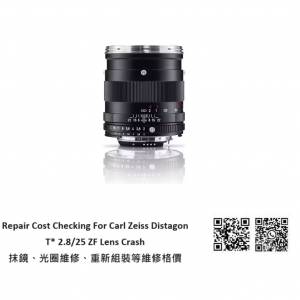 Repair Cost Checking For Carl Zeiss Distagon T* 2.8/25 ZF Lens Crash 抹鏡、光...