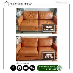 【 特平梳化加硬  】 提供各款梳化上門加硬服務 由 $450 起