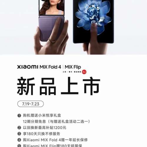 小米 Mix fold 4 16+512龍鱗纖維版