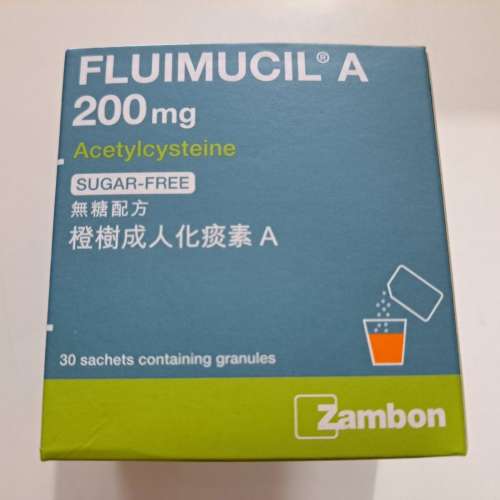 Fluimucil A 200mg 30's (Sugar Free) 橙樹成人化痰素 A 200mg 30包 (無糖配方)