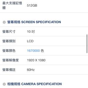 Honor Pad X8 LTE 90% new not Samsung, Lenovo 小米