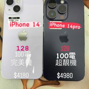 (荃灣實體店，全新/高品質14&14pro)Apple Iphone 14 14pro 256  黑色🖤apple保養至...