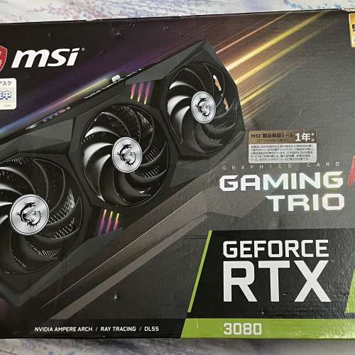 MSI RTX3080 GAMING X TRIO 10G 注意事項