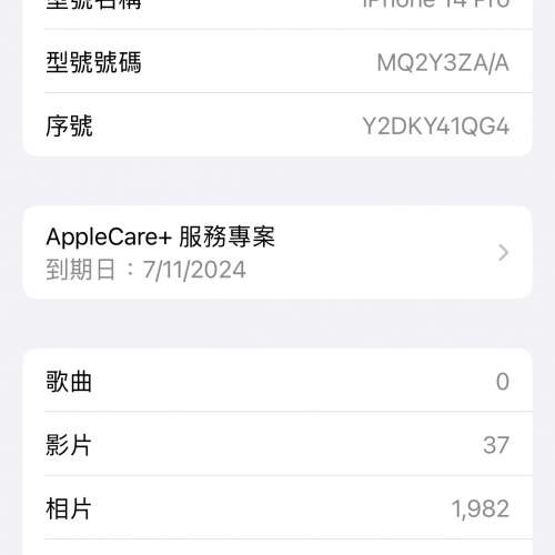 iPhone 14 Pro 紫色1TB