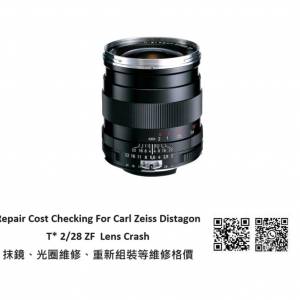 Repair Cost Checking For Carl Zeiss Distagon T* 2/28 ZF  Lens Crash 抹鏡、光圈...