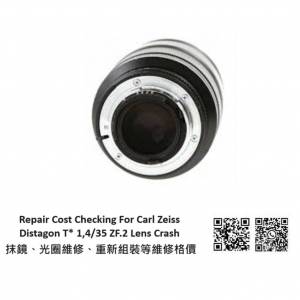 Repair Cost Checking For Carl Zeiss Distagon T* 1,4/35 ZF.2 Lens Crash 抹鏡、...