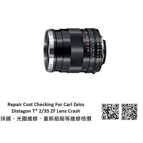 Repair Cost Checking For Carl Zeiss Distagon T* 2/35 ZF Lens Crash