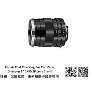 Repair Cost Checking For Carl Zeiss Distagon T* 2/35 ZF Lens Crash