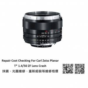 Repair Cost Checking For Carl Zeiss Planar T* 1.4/50 ZF Lens Crash 抹鏡、光圈...