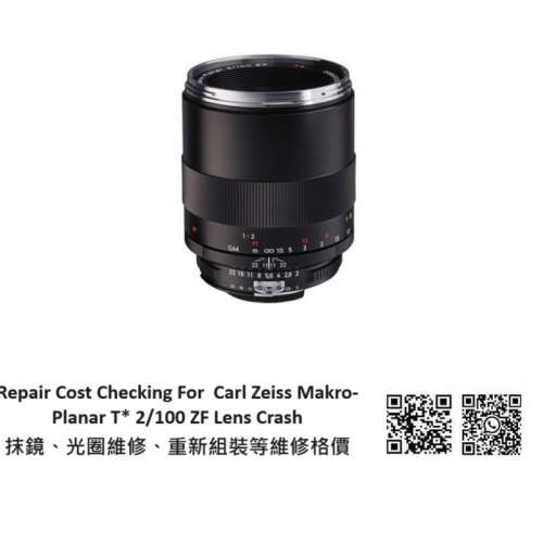 Repair Cost Checking For  Carl Zeiss Makro-Planar T* 2/100 ZF Lens Crash 抹鏡...