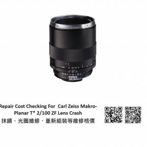 Repair Cost Checking For  Carl Zeiss Makro-Planar T* 2/100 ZF Lens Crash 抹鏡...