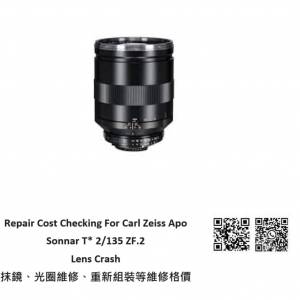 Repair Cost Checking For Carl Zeiss Apo Sonnar T* 2/135 ZF.2 Lens Crash