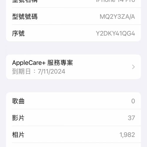 iphone 14 pro 紫1tb
