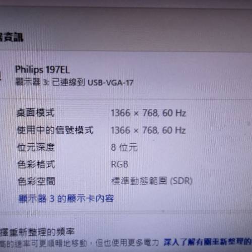 Philips 19吋 Monitor