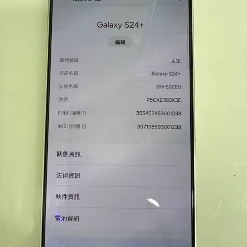 samsung s24 plus 256gb